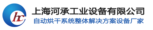 隧道炉_热风循环高温工业烘烤箱_热成型炉厂家-上海河承工业设备有限公司